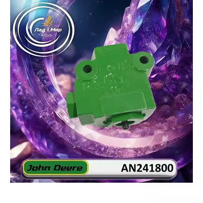 Контрольний клапан AN241800, AN260290, AA31704 до техніки John Deere
