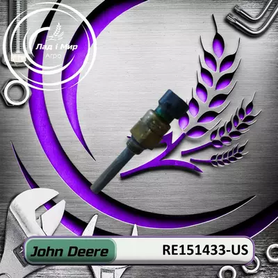 Датчик температури RE151433-US, RE151433, RE48073 до техніки John Deere ВЖИВАНЕ