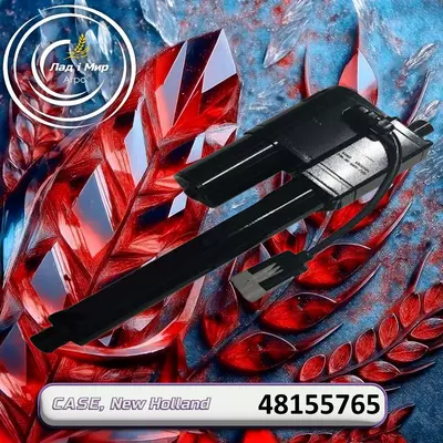 Актуатор 48155765 до техніки Case, New Holland