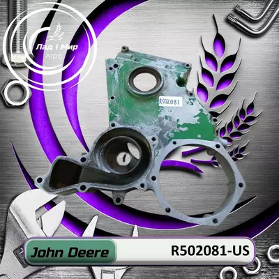 Кришка R502081-US, R502081, R502082, R502083, R119381 до техніки John Deere ВЖИВАНЕ
