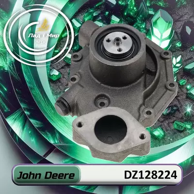 Насос системи охолодження DZ128224 до техніки John Deere