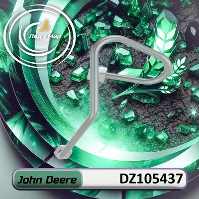 Паливна трубка DZ105437, RE549736 до техніки John Deere
