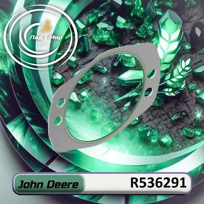 Прокладка R536291 до техніки John Deere