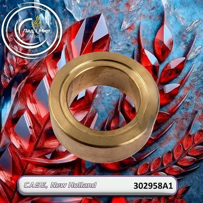 Втулка 302958A1, 18AP005443, 87776117 до техніки Case, New Holland