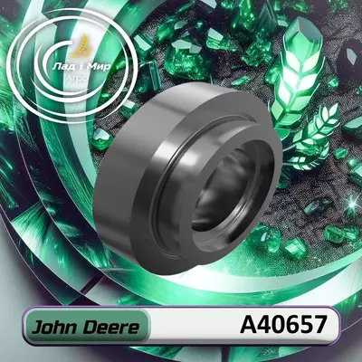 Розпірна втулка A40657 до техніки John Deere
