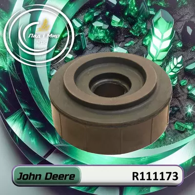 Подушка R111173, VPM9070, S.153685 до техніки John Deere