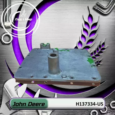 Кришка H137334, H137334-US до техніки John Deere Вживане Артикул: H137334-US
