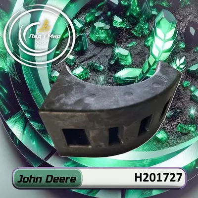 Пластина стопорна H201727 до техніки John Deere