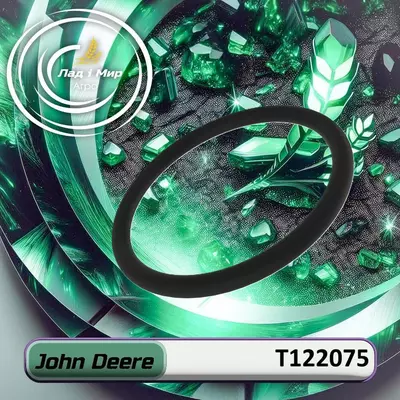 Кiльце T122075, 0002116950, U45860, 14458180, H35238 до техніки John Deere