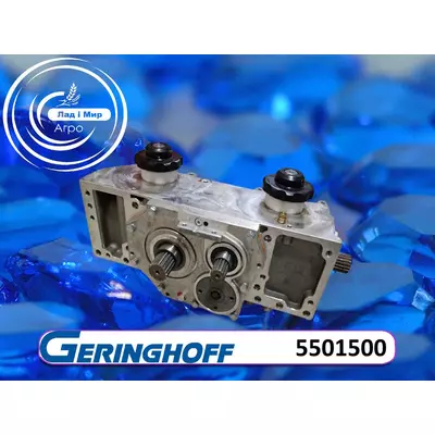 Редуктор 5501500 до Geringhoff