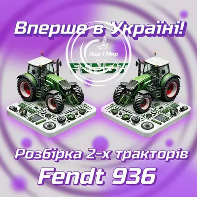 Розширення задньої частини F931502030860