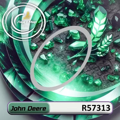 Кільце R57313 до техніки John Deere