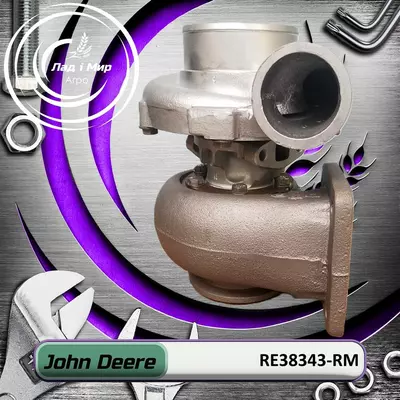 Турбіна RE38343-RM, RE38343, RE38331, A-RE29308, RE31259 до техніки John Deere REMAN