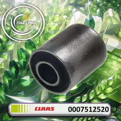 Сайлентблок 0007512520, 000751252.0, 000751252, 751252.0, 751252.0 до Claas