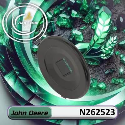 Шайба N262523 до техніки John Deere