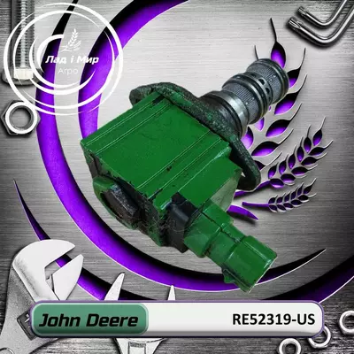 Клапан RE52319-US, RE52319 до техніки John Deere ВЖИВАНЕ