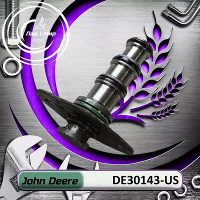 Клапан DE30143-US, DE30143 до техніки John Deere ВЖИВАНЕ