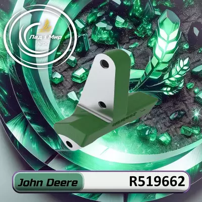 Кронштейн R519662 до техніки John Deere