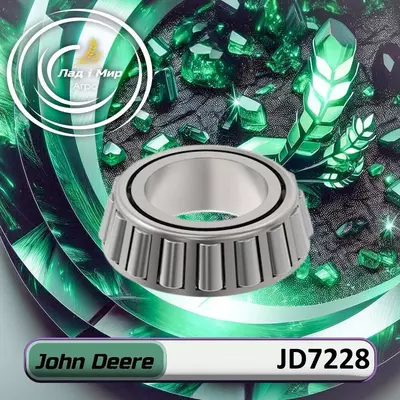 Підшипник JD7228, 4T-3578/3525 до техніки John Deere
