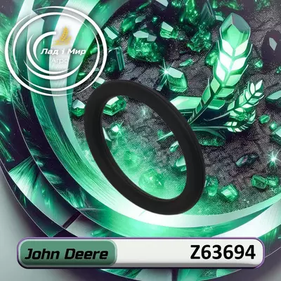 Кільце Z63694 до техніки John Deere