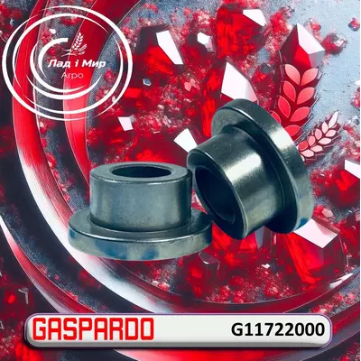 Втулка G11722000 від Gaspardo