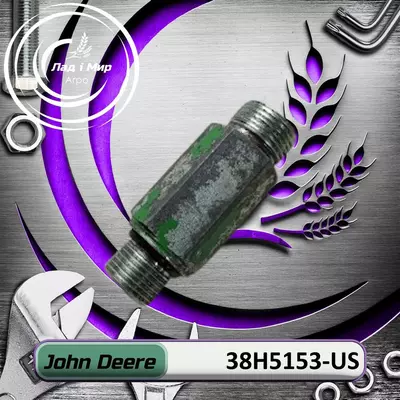 Фітинг 38H5153-US до техніки John Deere ВЖИВАНЕ