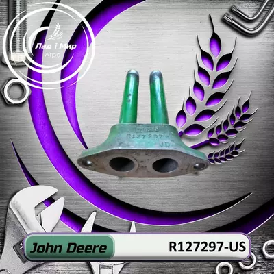 Фітінг перехідний R127297-US, R127297 до техніки John Deere ВЖИВАНЕ