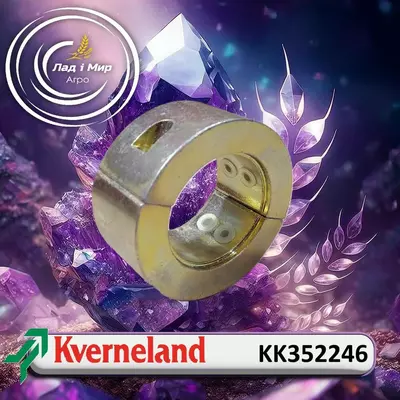 Втулка KK352246 до Kverneland