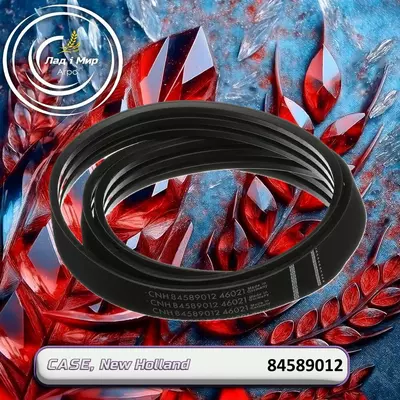 Ремінь 84589012, 0724321, 370.017.3C, CA30601915, 30601915 до техніки Case, New Holland