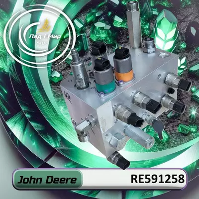 Гальмівний клапан RE591258 до техніки John Deere