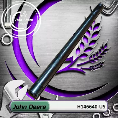 Брус, вал H146640, H146640-US до техніки John Deere Вживане