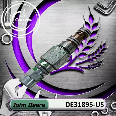 Клапан DE31895-US, DE31895, DE20055 до техніки John Deere ВЖИВАНЕ