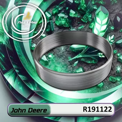 Гільза R191122 до техніки John Deere