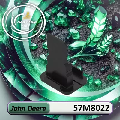 Роз’єм 57M8022 до техніки John Deere