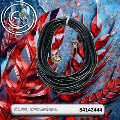 Джгут проводів до техніки 84142444,11150171602 до Case, New Holland
