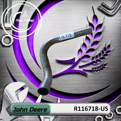 Маслопровід R116718-US, R116718, R524512 до техніки John Deere ВЖИВАНЕ