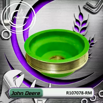 Шків R107078, R107078-RM до техніки John Deere REMAN