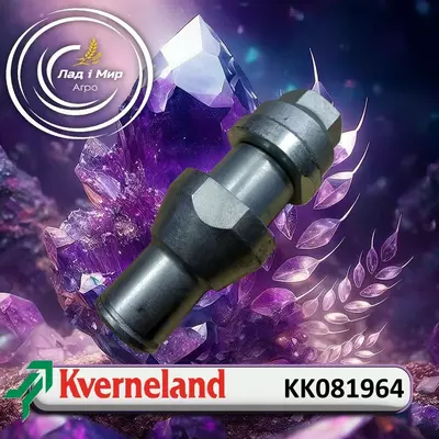 Вал KK081964 до Kverneland