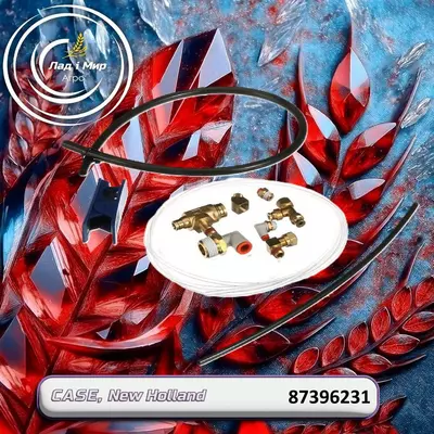 Комплект трубок 87396231 до техніки Case, New Holland