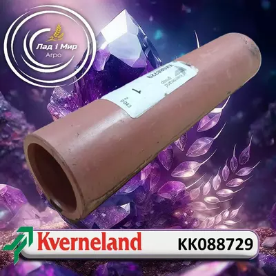 Трубка KK088729 до Kverneland