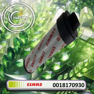 Вставка фільтра 0018170930, 001817093.0, 1817093 до Claas