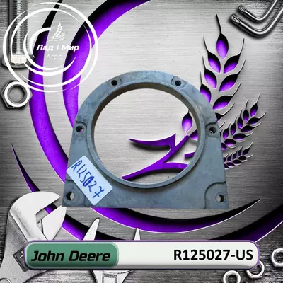 Корпус R125027-US, R125027, R530322 до техніки John Deere ВЖИВАНЕ