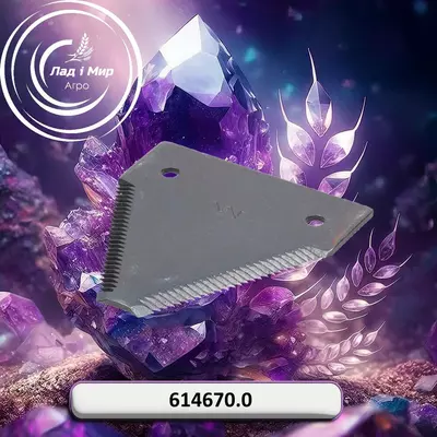 Сегмент ножа жатки 614670.0 від AGV