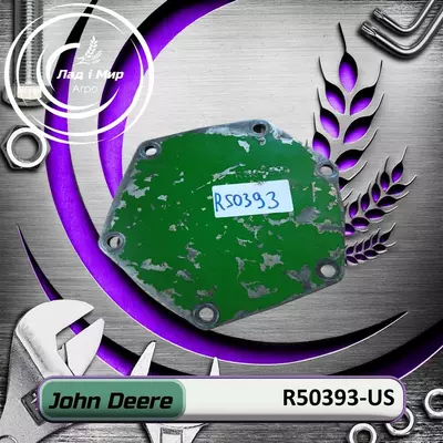 Кришка R50393, R50393-US до техніки John Deere REMAN