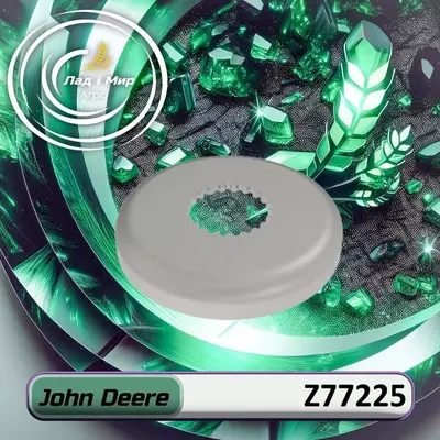Кришка Z77225, H201850 до техніки John Deere