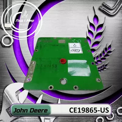 Кришка CE19865-US, CE19865 до техніки John Deere ВЖИВАНЕ
