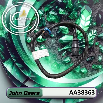 Джгут проводів AA38363 до техніки John Deere