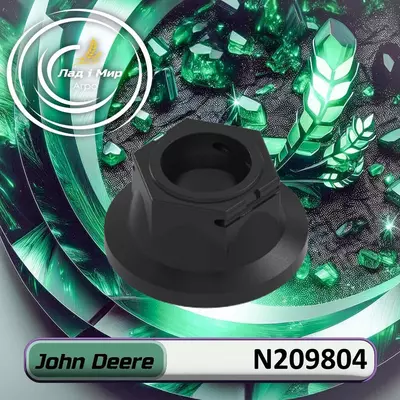 Кришка клапана N209804 до техніки John Deere