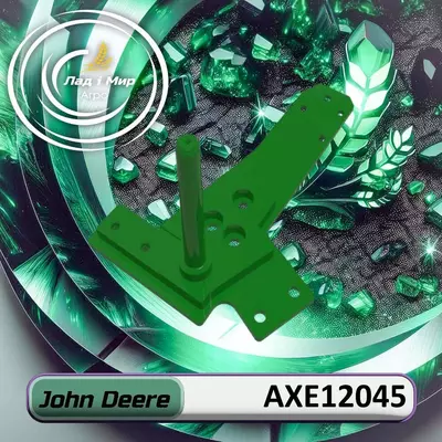 Верхня пластина AXE12045 до техніки John Deere